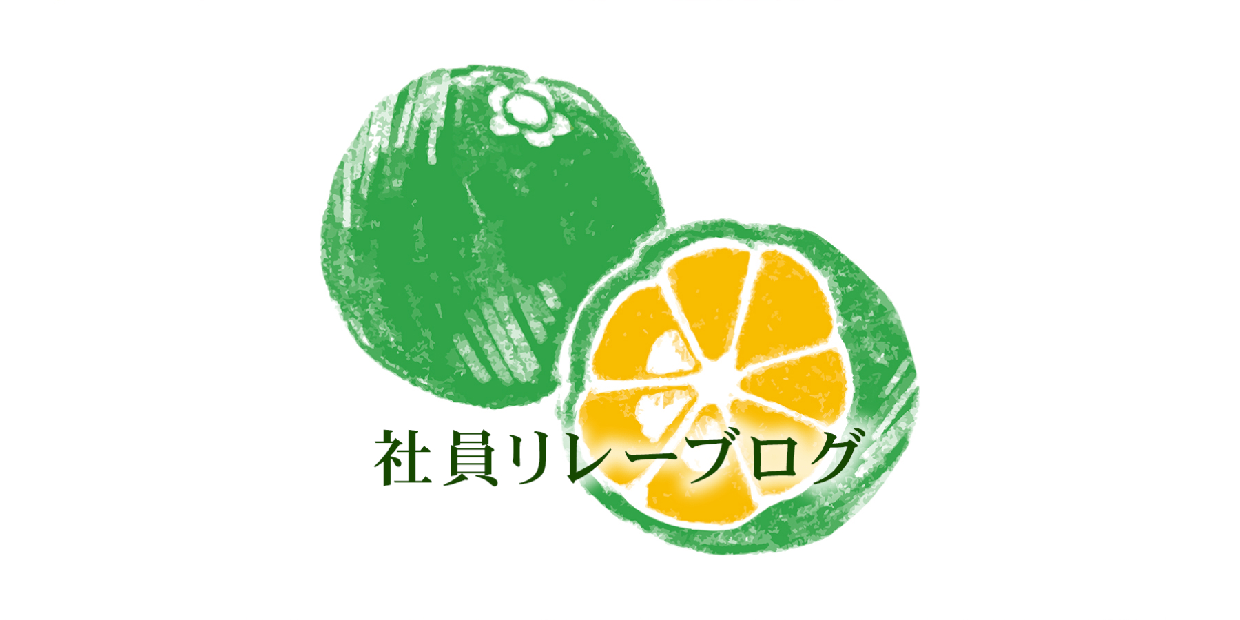 かぼすの写真