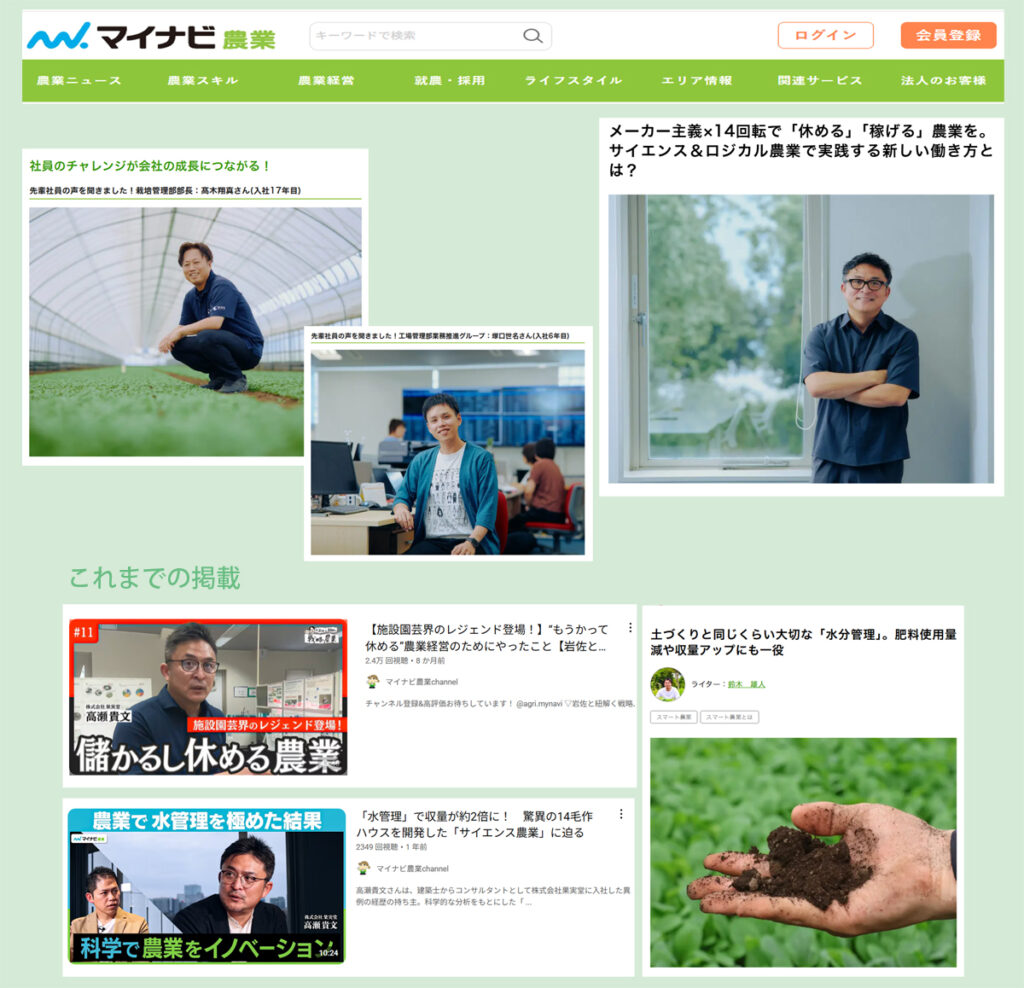 マイナビ農業のサイトに果実堂が掲載。